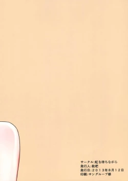 Page 26 of Kanjou Oklahoma Mixer 2