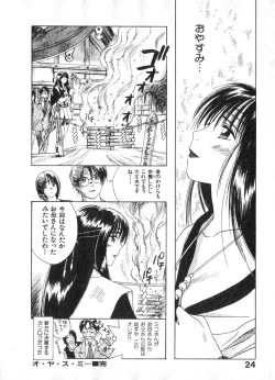 Page 23 of Reinou Tantei Miko / Phantom Hunter Miko 02