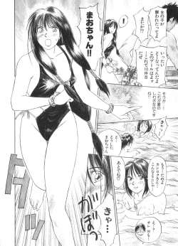 Page 31 of Reinou Tantei Miko / Phantom Hunter Miko 02