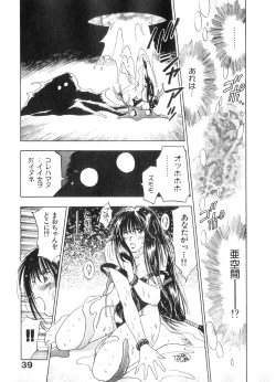 Page 38 of Reinou Tantei Miko / Phantom Hunter Miko 02