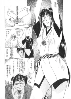 Page 92 of Reinou Tantei Miko / Phantom Hunter Miko 02