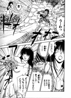 Page 107 of Reinou Tantei Miko / Phantom Hunter Miko 04