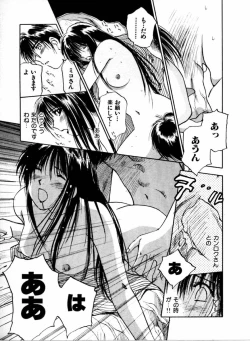 Page 124 of Reinou Tantei Miko / Phantom Hunter Miko 04