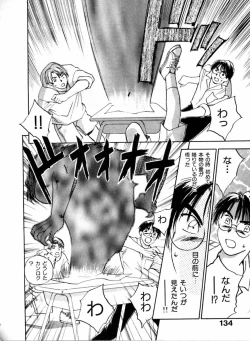 Page 135 of Reinou Tantei Miko / Phantom Hunter Miko 04