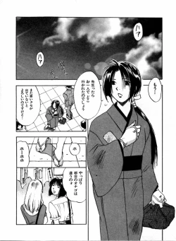 Page 151 of Reinou Tantei Miko / Phantom Hunter Miko 04
