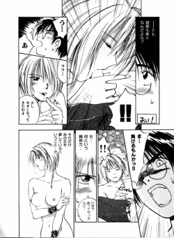 Page 179 of Reinou Tantei Miko / Phantom Hunter Miko 04