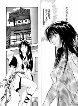 Page 191 of Reinou Tantei Miko / Phantom Hunter Miko 04