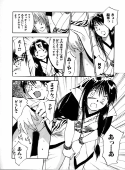 Page 197 of Reinou Tantei Miko / Phantom Hunter Miko 04