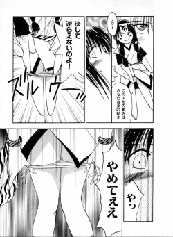 Page 198 of Reinou Tantei Miko / Phantom Hunter Miko 04