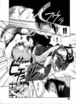 Page 22 of Reinou Tantei Miko / Phantom Hunter Miko 04