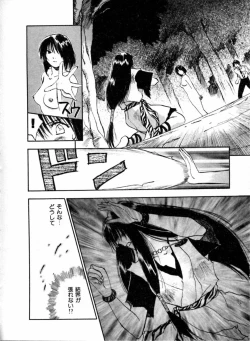 Page 56 of Reinou Tantei Miko / Phantom Hunter Miko 04