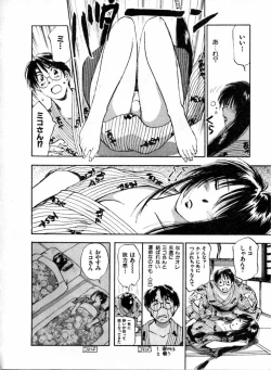 Page 79 of Reinou Tantei Miko / Phantom Hunter Miko 04