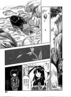 Page 93 of Reinou Tantei Miko / Phantom Hunter Miko 04
