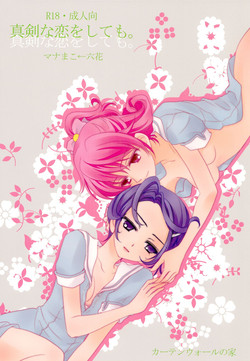 Download Shinken na Koi wo Shite mo. | Even If You Fall In Love For Real