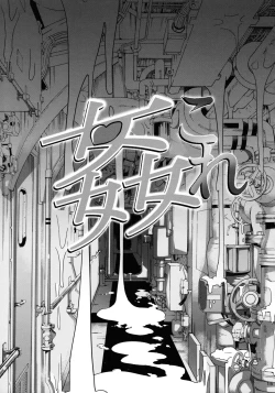 Page 16 of KanColle Yoru no Kankanshiki | KanColle -The Night of Ship Debauchery