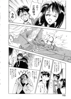 Page 109 of Reinou Tantei Miko / Phantom Hunter Miko 06