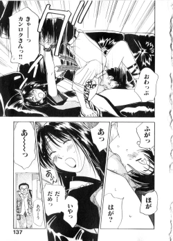 Page 136 of Reinou Tantei Miko / Phantom Hunter Miko 06