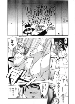 Page 15 of Reinou Tantei Miko / Phantom Hunter Miko 06