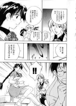 Page 182 of Reinou Tantei Miko / Phantom Hunter Miko 06