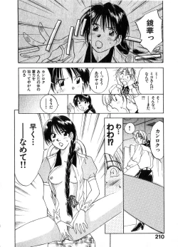 Page 209 of Reinou Tantei Miko / Phantom Hunter Miko 06