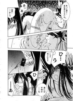 Page 21 of Reinou Tantei Miko / Phantom Hunter Miko 06