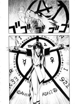 Page 27 of Reinou Tantei Miko / Phantom Hunter Miko 06