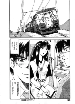 Page 65 of Reinou Tantei Miko / Phantom Hunter Miko 06