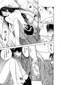 Page 82 of Reinou Tantei Miko / Phantom Hunter Miko 06