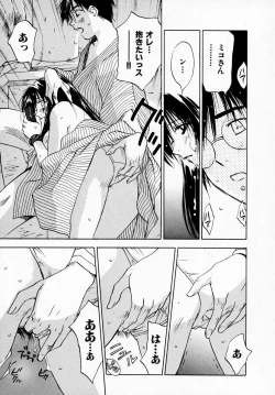 Page 105 of Reinou Tantei Miko / Phantom Hunter Miko 07