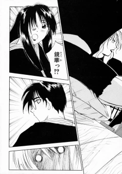 Page 151 of Reinou Tantei Miko / Phantom Hunter Miko 07