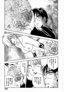 Page 153 of Reinou Tantei Miko / Phantom Hunter Miko 07