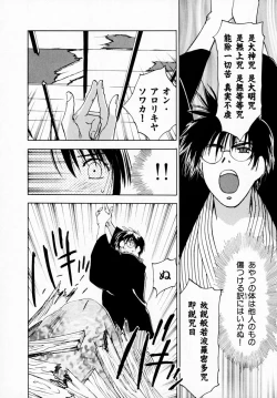 Page 158 of Reinou Tantei Miko / Phantom Hunter Miko 07