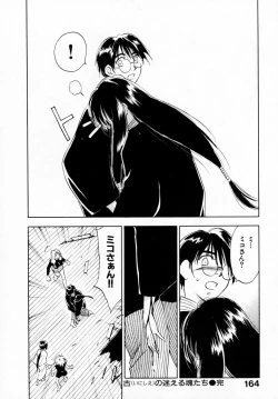 Page 166 of Reinou Tantei Miko / Phantom Hunter Miko 07