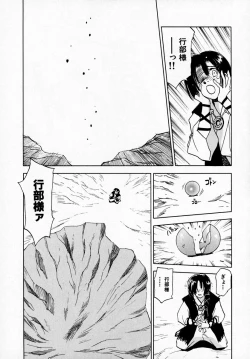 Page 176 of Reinou Tantei Miko / Phantom Hunter Miko 07