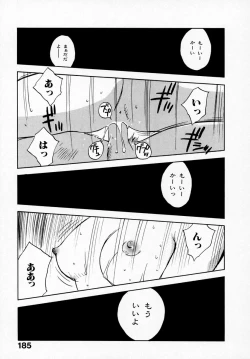 Page 187 of Reinou Tantei Miko / Phantom Hunter Miko 07