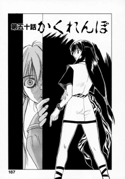 Page 189 of Reinou Tantei Miko / Phantom Hunter Miko 07