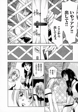 Page 204 of Reinou Tantei Miko / Phantom Hunter Miko 07