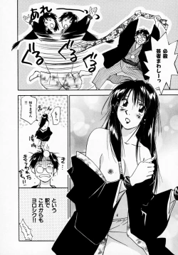 Page 208 of Reinou Tantei Miko / Phantom Hunter Miko 07