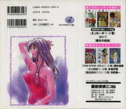 Page 2 of Reinou Tantei Miko / Phantom Hunter Miko 07