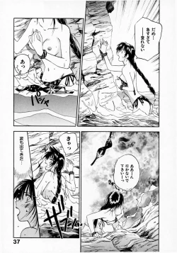 Page 39 of Reinou Tantei Miko / Phantom Hunter Miko 07