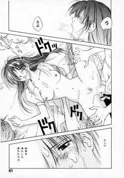 Page 63 of Reinou Tantei Miko / Phantom Hunter Miko 07