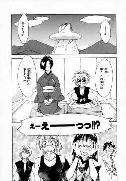 Page 84 of Reinou Tantei Miko / Phantom Hunter Miko 07