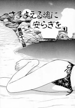 Page 9 of Reinou Tantei Miko / Phantom Hunter Miko 07