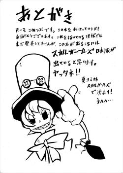 Page 19 of Vividred Jikkenshitsu