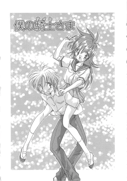 Page 119 of Angel Kiss