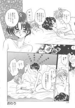 Page 148 of Angel Kiss