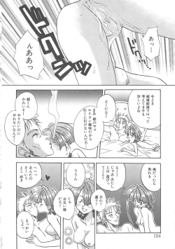 Page 154 of Angel Kiss