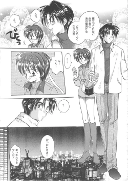 Page 41 of Angel Kiss