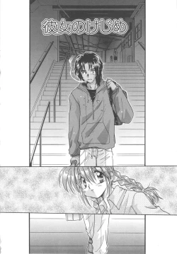 Page 51 of Angel Kiss