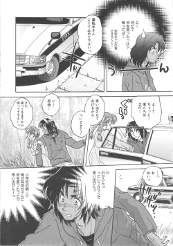 Page 55 of Angel Kiss